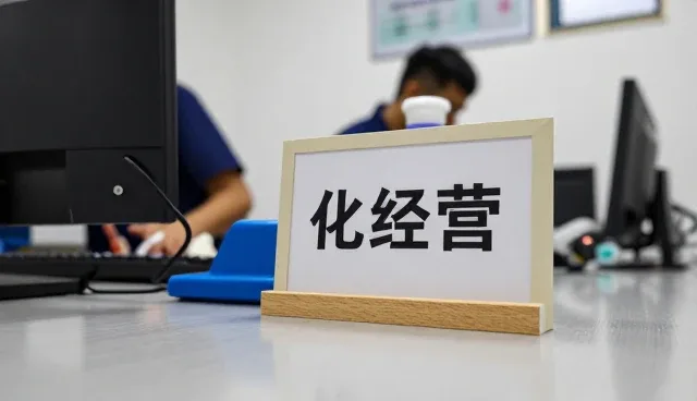 化经营速览：客户服务化经营重点整理